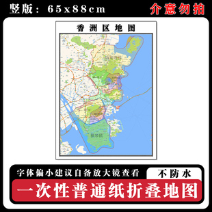 香洲区地图88cm新款办公室高清贴图广东省珠海市行政交通区域划分