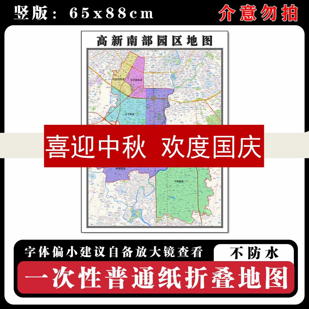 高新区南部园区地图88cm贴图新款四川省成都市行政交通区域划分