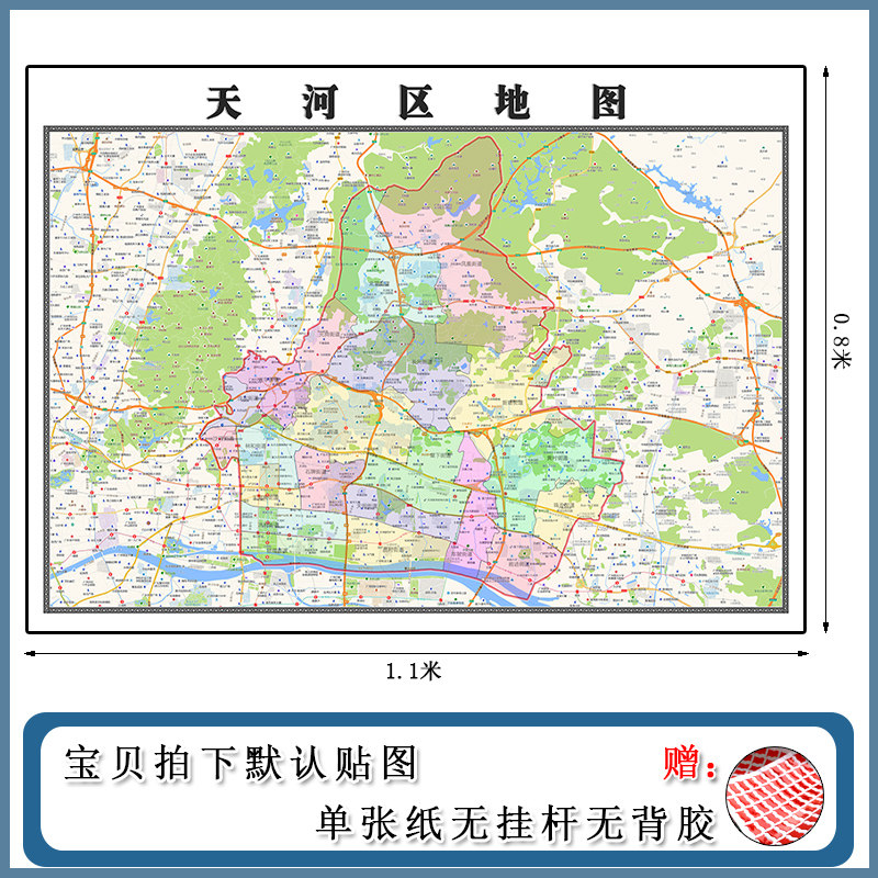 天河区地图广东省广州市街道划分小区学校分布防水覆膜墙贴现货