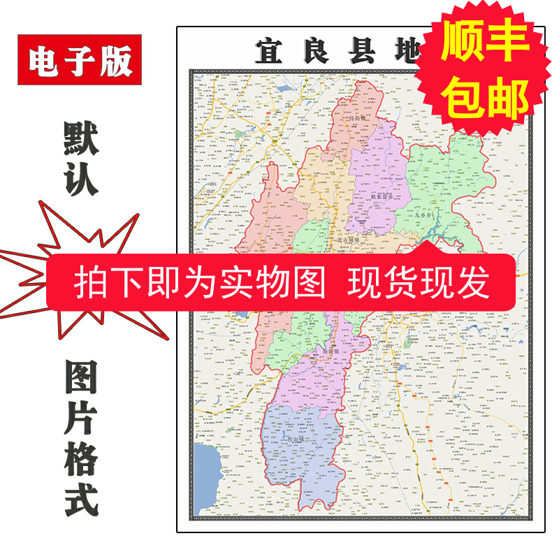 宜良县地图90cm云南省昆明市现货新版家用会议室办公装饰画贴图