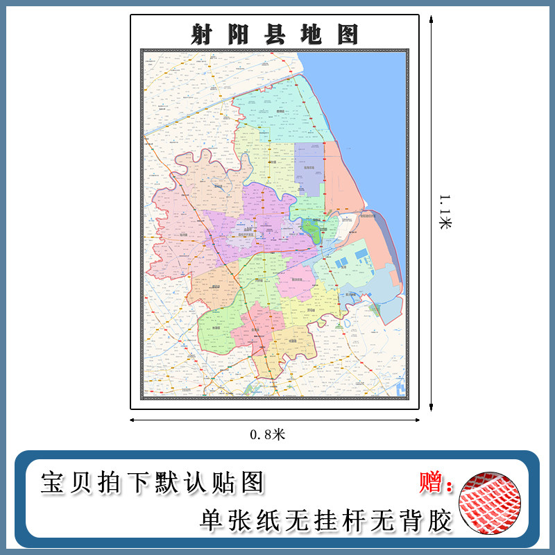 射阳县地图1.1m新款办公室背景墙装饰画高清贴图江苏省盐城市现货