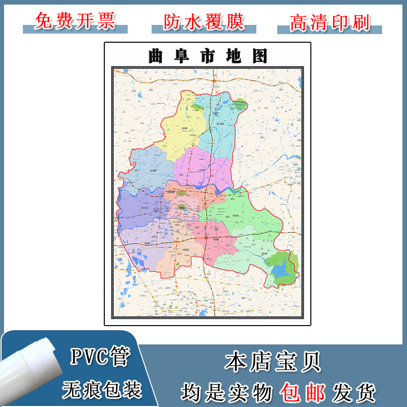 曲阜市地图90cm现货包邮山东省济宁市高清图片区域颜色划分墙贴