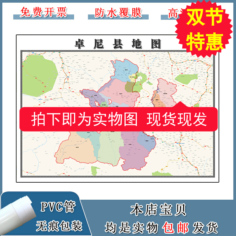 卓尼县地图90cm行政交通区域划分甘肃省甘南藏族自治州防水墙贴