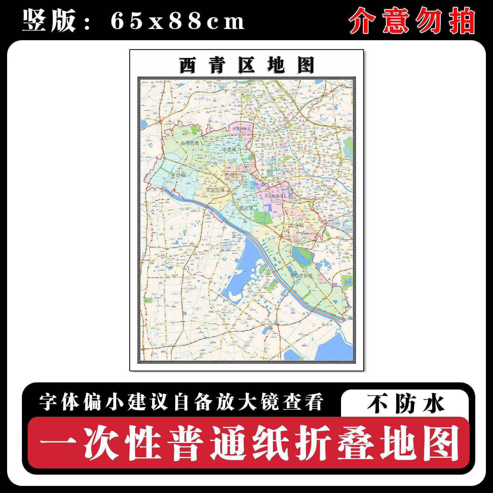 西青区地图88cm高清办公室折叠版背景墙贴天津市行政交通划分