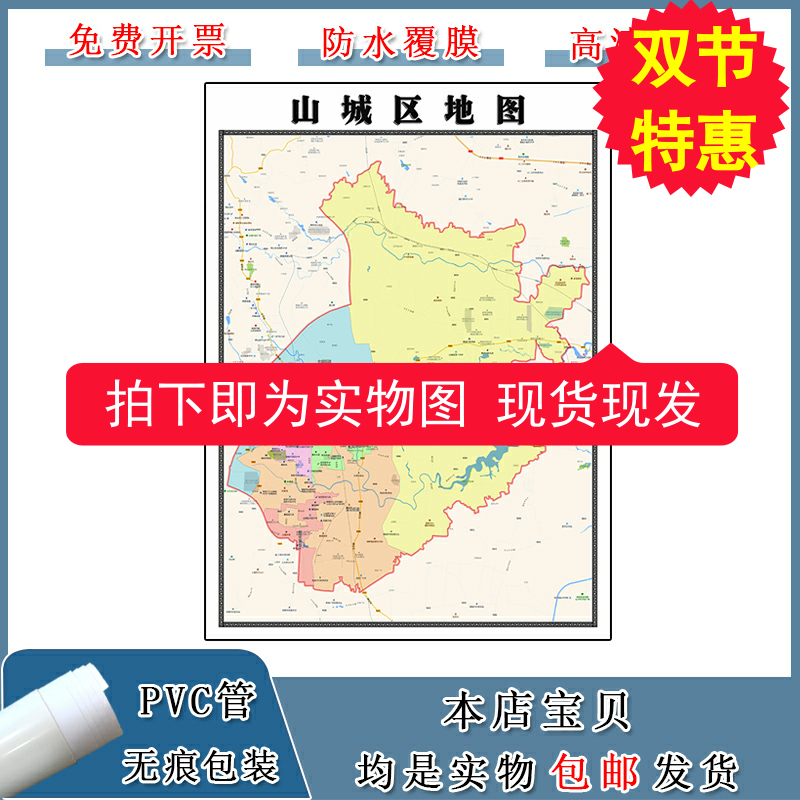 山城区地图90cm现货墙贴河南省鹤壁市新款高清简约图片区域划分