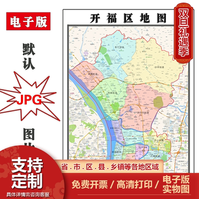 开福区地图90cm湖南省长沙市高清防水覆膜背景墙贴家用新款现货
