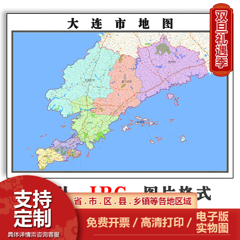 大连市地图90cm辽宁省高清防水覆膜背景墙贴行政交通区域划分新款
