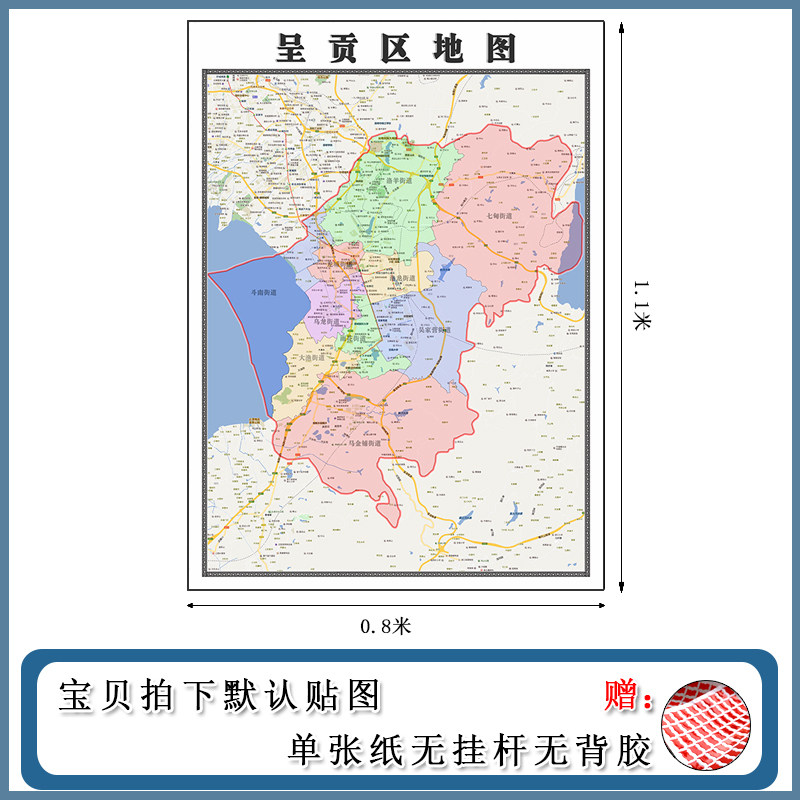 呈贡区地图1.1m新款办公室背景墙装饰画高清贴图云南省昆明市现货