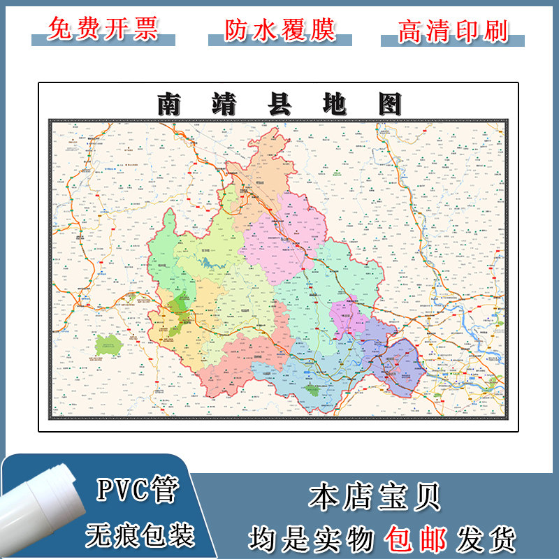 南靖县地图90cm现货包邮福建省漳州市高清图片区域颜色划分墙贴画
