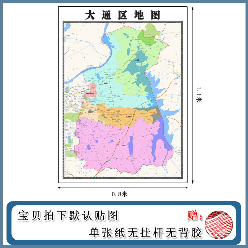 大通区地图批零1.1m高清贴图安徽省淮南市新款行政交通区域划分
