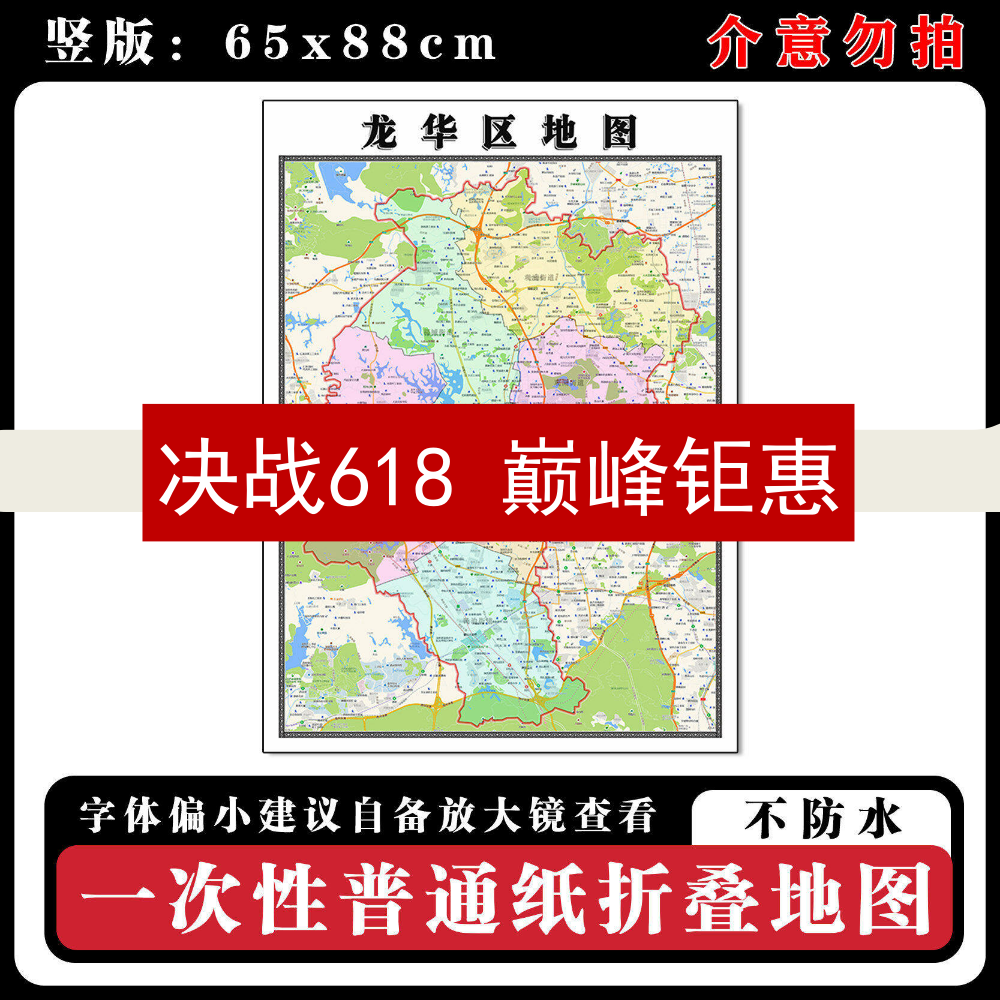 龙华区地图88cm新款办公室高清贴图广东省深圳市行政交通区域划分