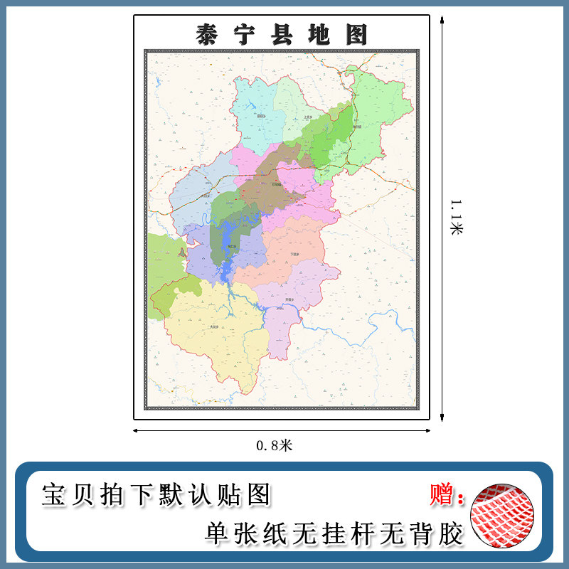 泰宁县地图批零1.1m行政交通区域路线划分福建省三明市现货贴图