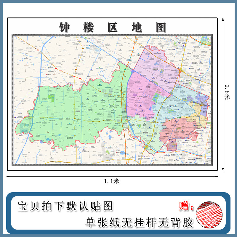 钟楼区地图1.1m现货包邮江苏省常州市高清行政交通区域颜色划分
