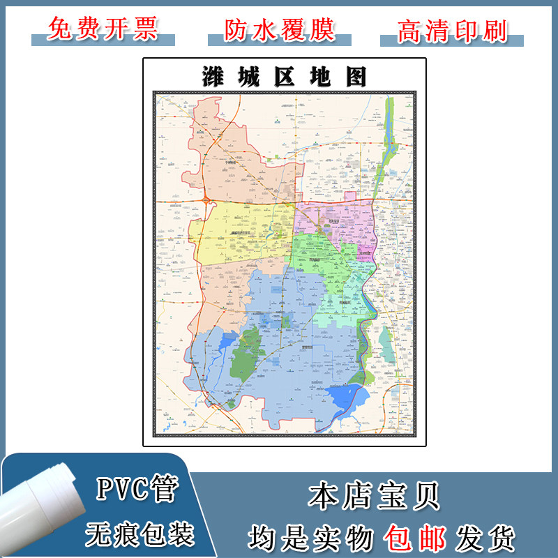 潍城区地图90cm现货包邮山东省潍坊市高清图片区域颜色划分墙贴