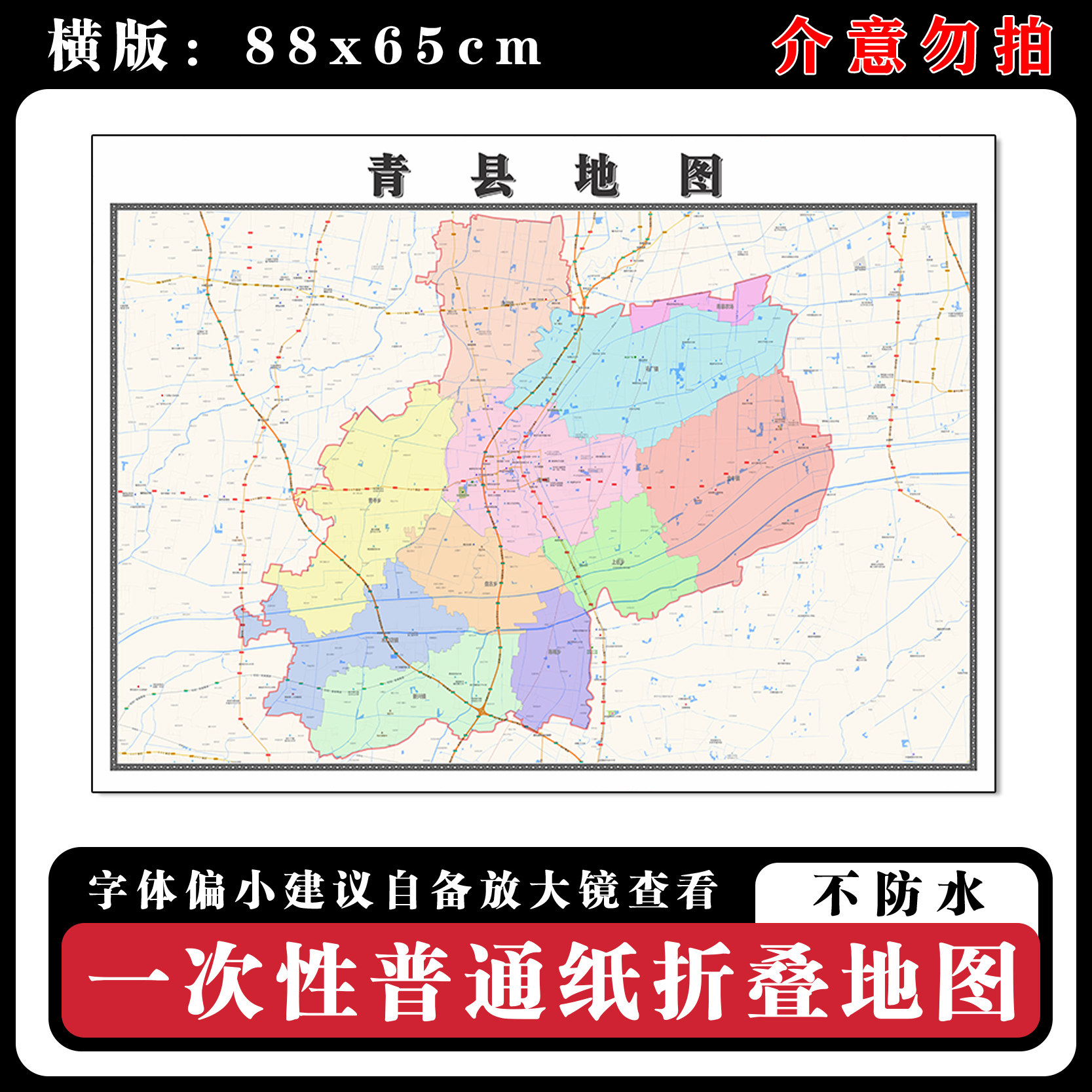 青县地图88cm高清办公室背景墙贴河北省沧州市行政交通区域划分