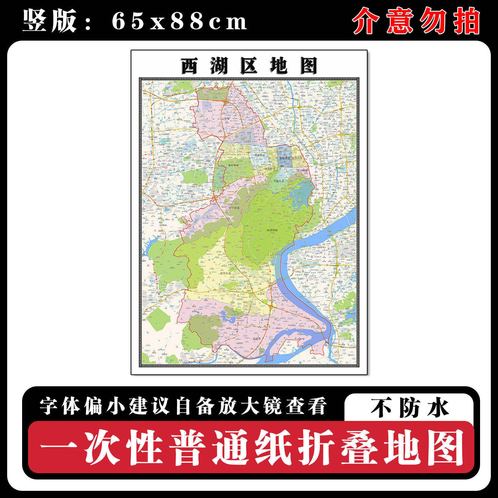 西湖区地图88cm现货浙江省杭州市行政交通区域划分新款高清墙贴