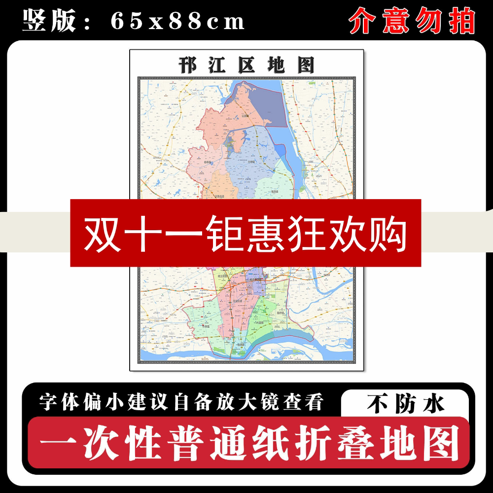 邗江区地图批零88cm行政交通划分江苏省扬州市现货高清新款贴画