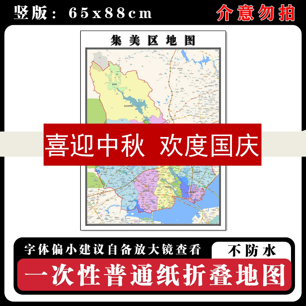 集美区地图88cm行政交通区域路线划分福建省厦门市新款折叠版墙贴
