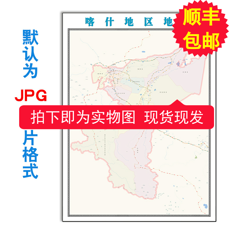 喀什地区1.5米云南省高清新版装饰画客厅办公室背景墙面贴画现货