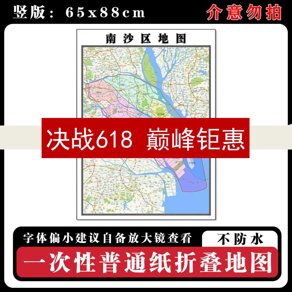南沙区地图88cm广东省广州市现货简约图片高清办公室背景墙贴新款