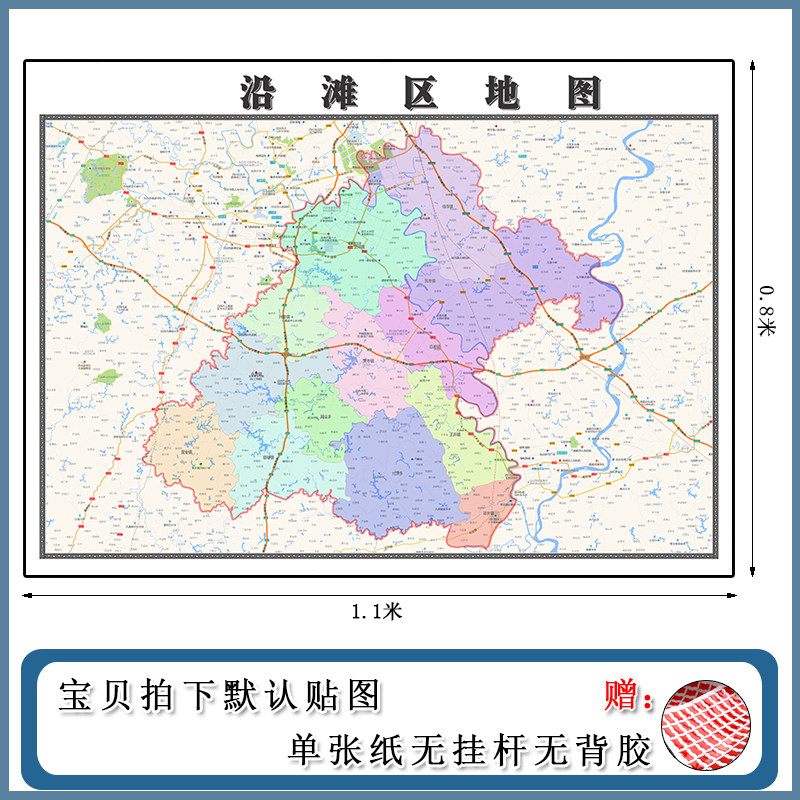 沿滩区地图1.1m四川省自贡市高清防水覆膜背景墙贴画现货包邮新款
