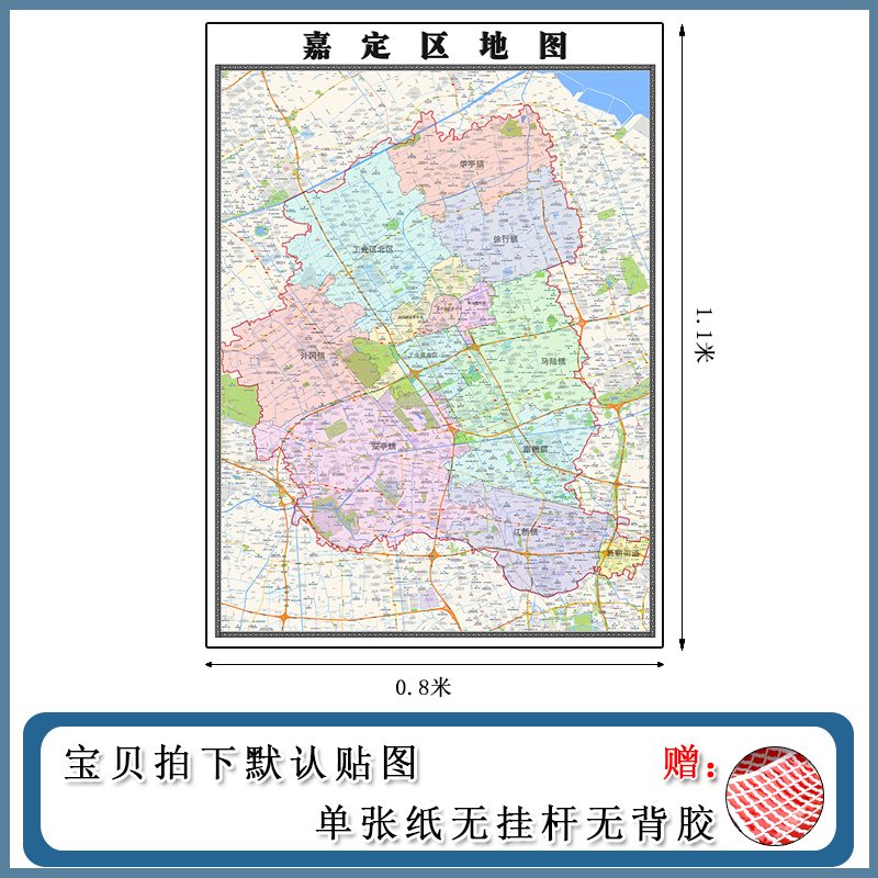 嘉定区地图1.1m新款办公室背景墙装饰画高清贴图上海市现货包邮