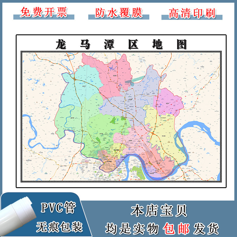 龙马潭区地图90cm四川省泸州市高清防水覆膜背景墙贴画现货包邮