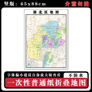 路北区地图88cm新款办公室背景装饰画高清贴图河北省唐山市现货