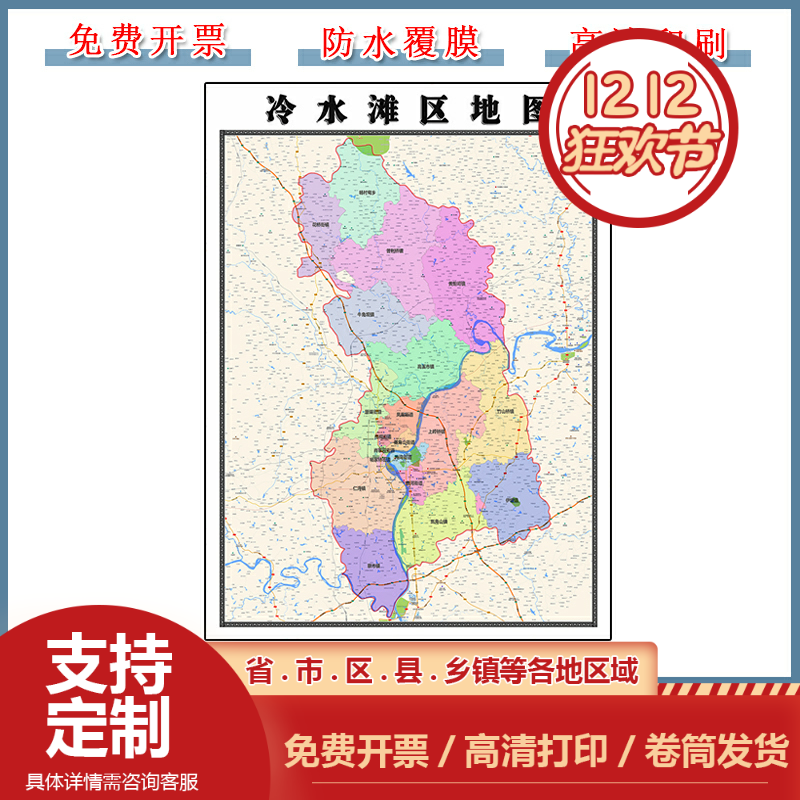 冷水滩区地图90cm现货墙贴湖南省永州市高清图片区域颜色划分新款
