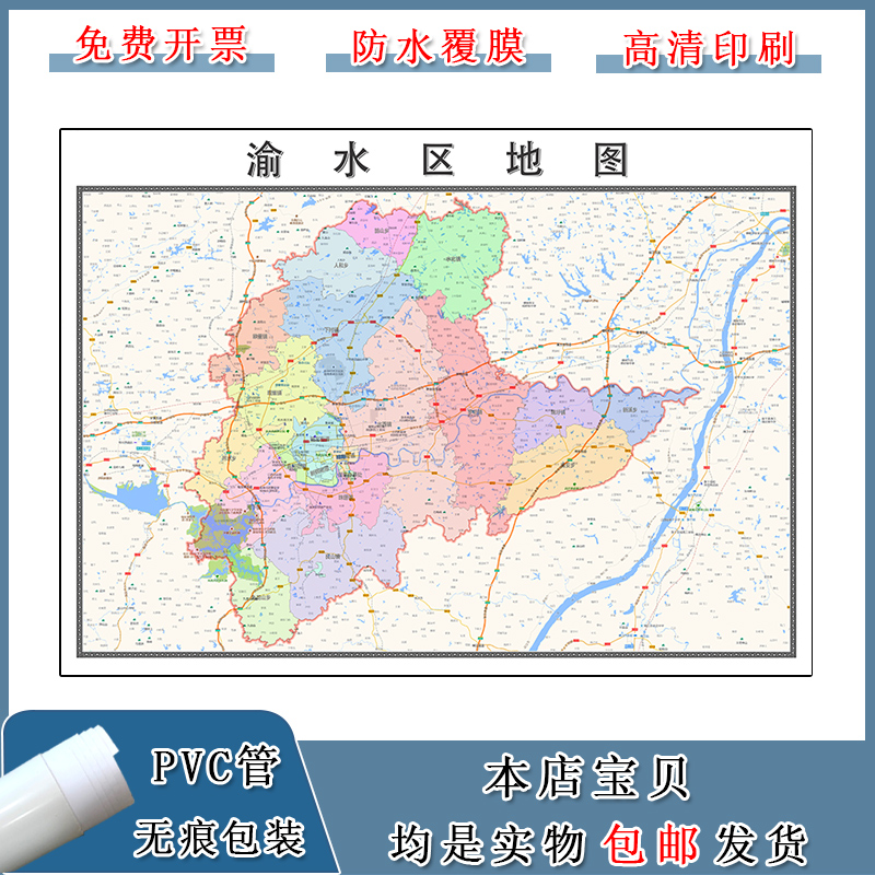渝水区地图批零90cm行政交通区域划分江西省新余市防水覆膜贴画