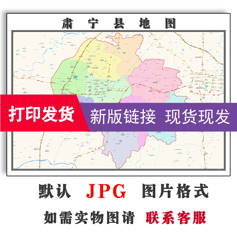 肃宁县地图1.1m现货高清新款河北省沧州市办公室装饰画客厅贴画