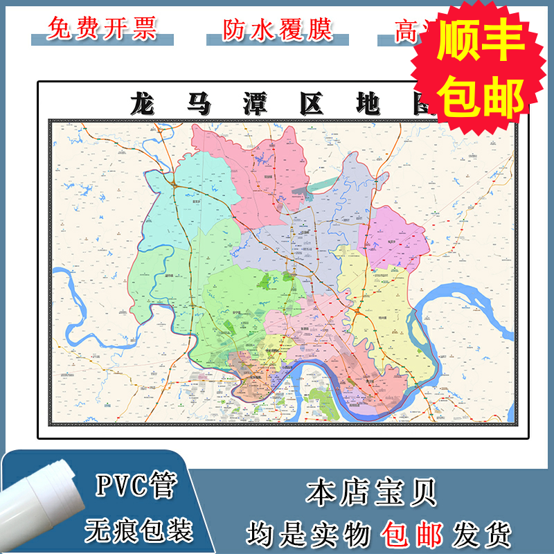 龙马潭区地图90cm四川省泸州市高清防水覆膜背景墙贴画现货包邮