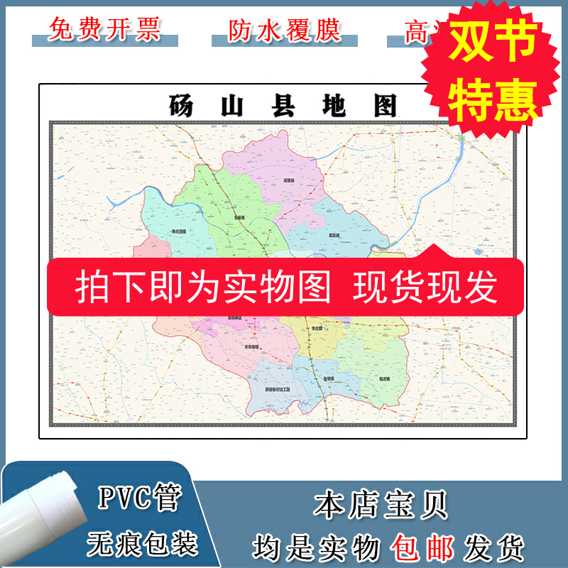 砀山县地图90cm现货包邮安徽省宿州市高清图片区域颜色划分墙贴