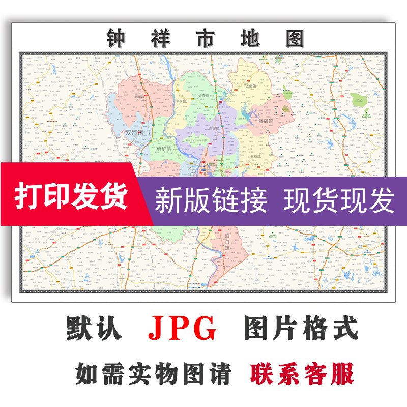 钟祥市地图1.1米定制河北省荆门市jpg格式电子版高清素材图片新款