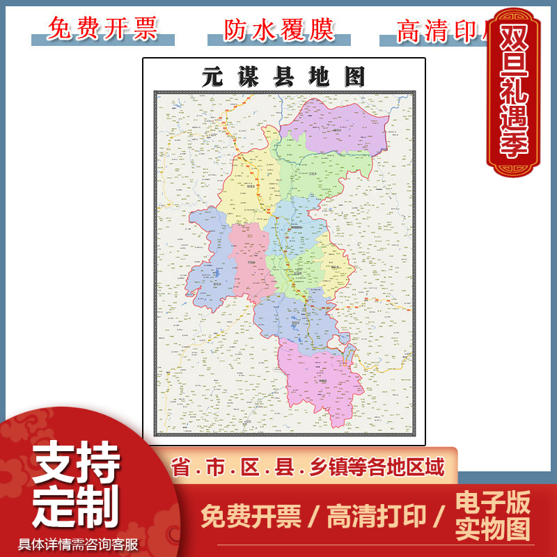 元谋县地图90cm行政交通区域划分云南省楚雄彝族自治州高清贴图