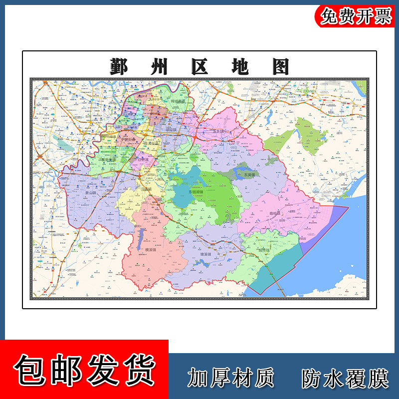 鄞州区地图90cm新款办公室背景墙装饰画高清贴图山东省宁波市现货
