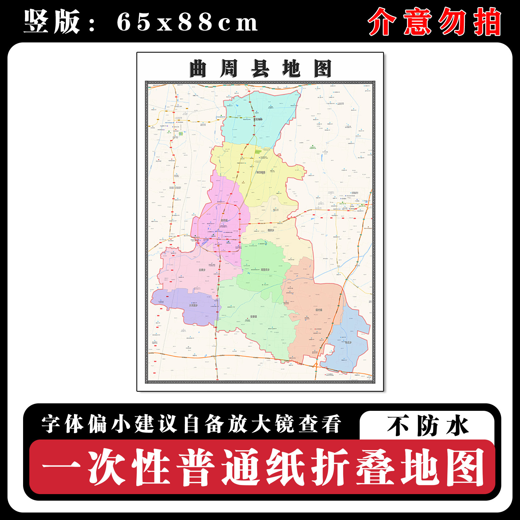 曲周县地图批零88cm贴图新款河北省邯郸市现货行政交通区域划分