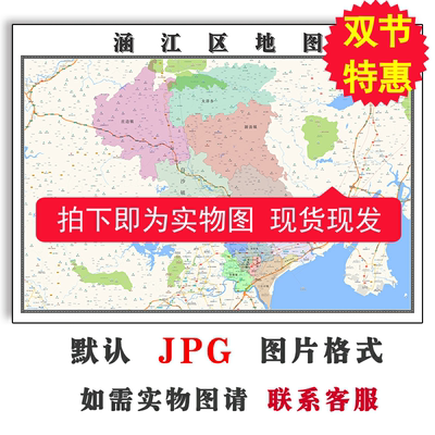 涵江区地图90cm福建省莆田市新版装饰画客厅会议办公室贴画现货
