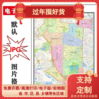 南开区地图90cm天津市高清办公室防水覆膜背景墙贴新款简约图片