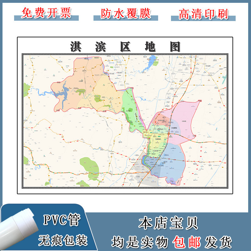 淇滨区地图90cm新款办公室背景装饰画高清贴图河南省鹤壁市现货