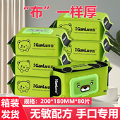 秦氏甘露婴儿手口专用湿巾80片大包家用加厚湿巾纸宝宝擦手纸亲肤
