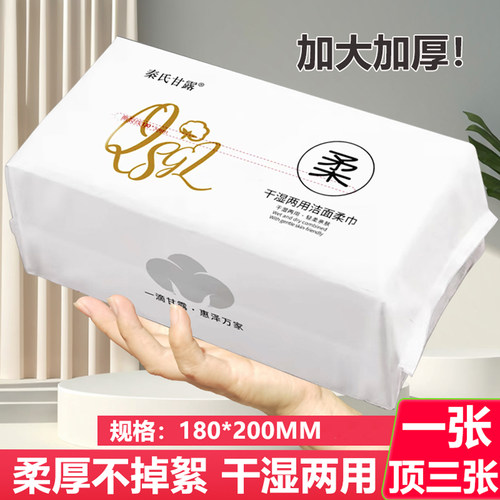 秦氏甘露加大加厚绵柔巾洗脸巾