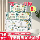 心相印绵柔洗脸巾加厚大包干湿两用珍珠纹抽取式 便悬挂携装 擦脸巾