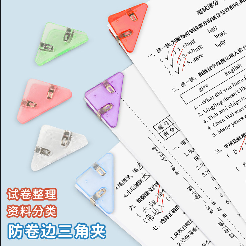 透明边角夹学生试卷整理资料夹子