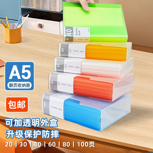 a5小号收纳册资料册票据文件夹