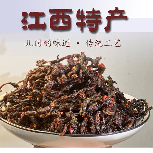 江西豆角干300g新鲜即食甜辣味小吃农家手工零食下饭菜鹰潭特产