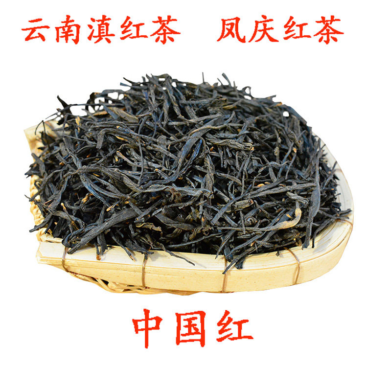 云南滇红茶临沧凤庆红茶2026年春茶中国红250克礼品厂家直销好喝