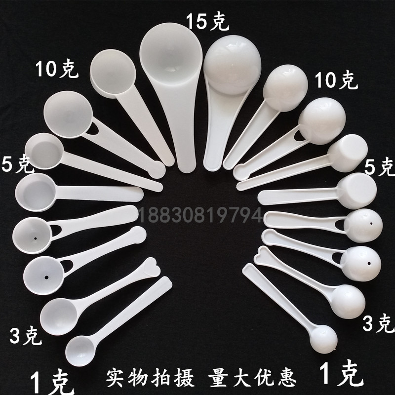 1克3g5g10g15g三七粉量勺塑料勺奶粉勺子药粉勺量勺独立包装100个