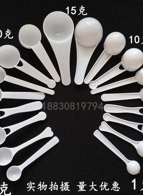 1克3g5g10g15g三七粉量勺塑料勺奶粉勺子药粉勺量勺独立包装100个