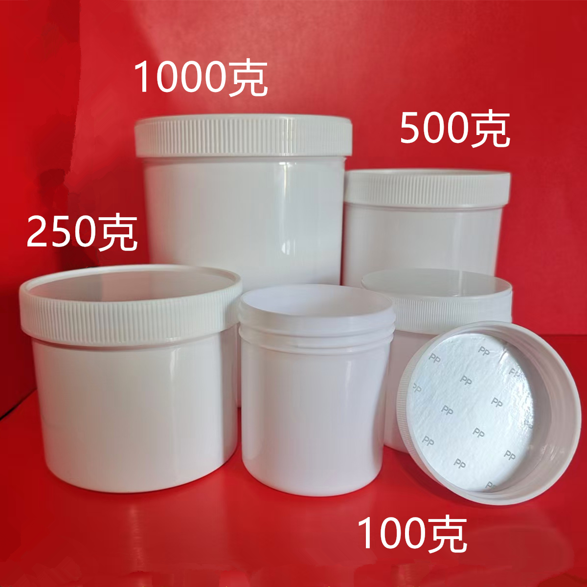 小白桶面膜漆样膏体固体分装桶瓶